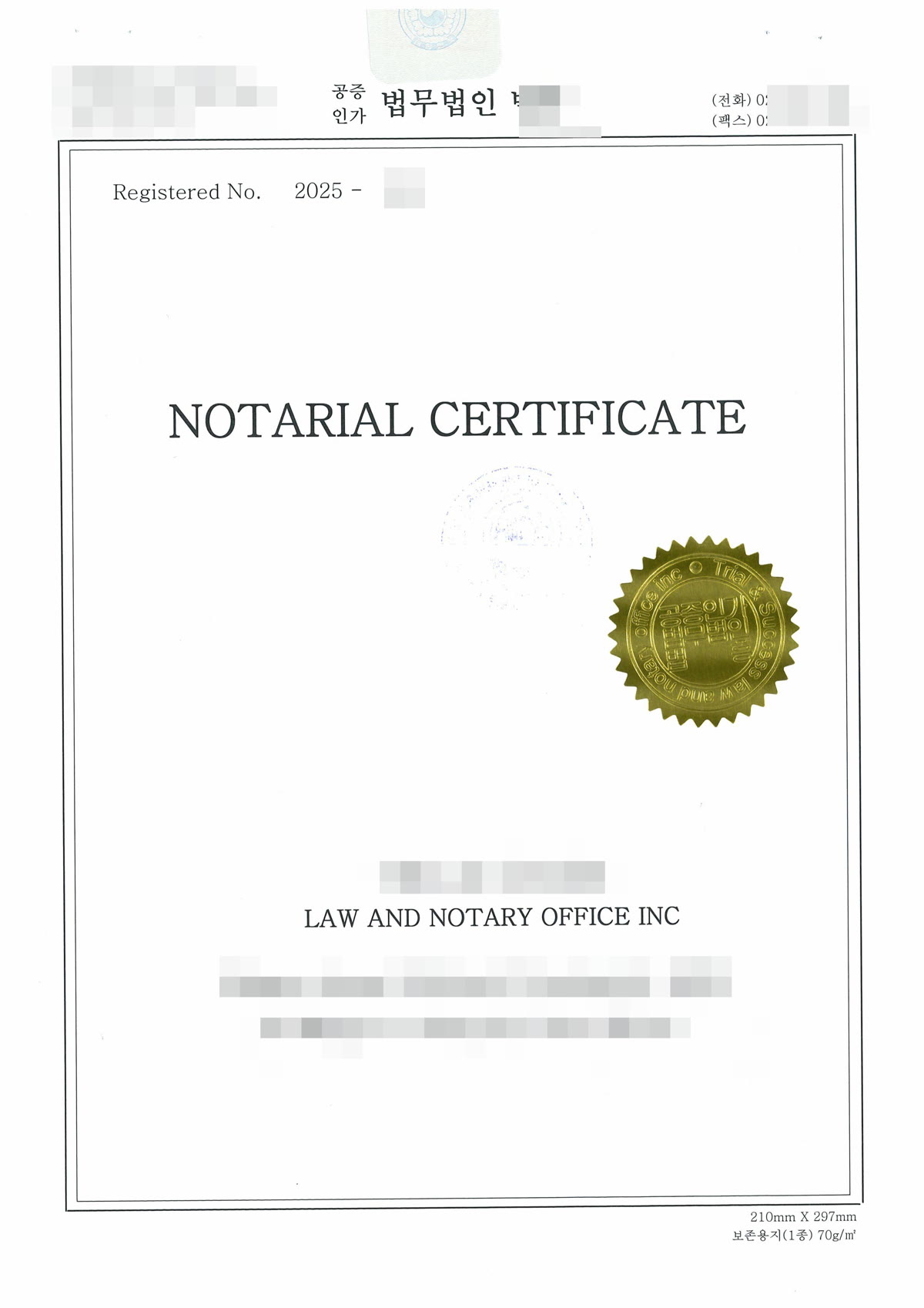 공증인가 법무법인이 작성한 NOTARIAL CERTIFICATE 표지에 금색 인증 스티커가 붙은 공증문서로, 일반 대학 학위증명서나 경력증명서가 법무부 아포스티유 전에 거치는 형태