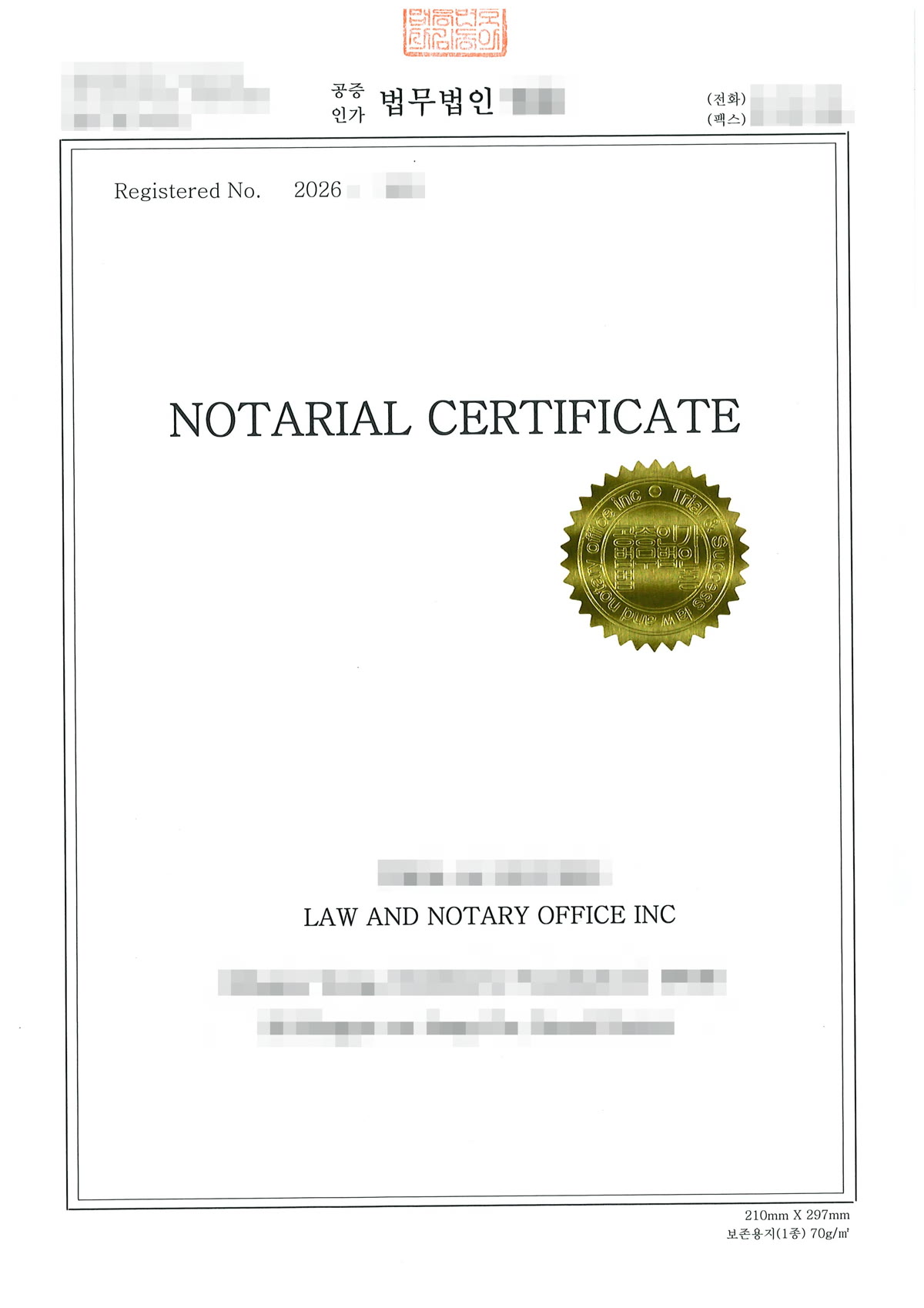 출생증명서 번역본에 붙는 공증서 표지로, NOTARIAL CERTIFICATE 문구와 금색 공증 스티커가 보이는 문서입니다.